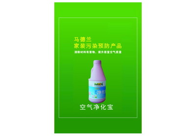 空气净化宝