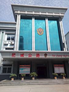 肥城市公路局除甲醛