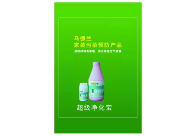 超级净化宝