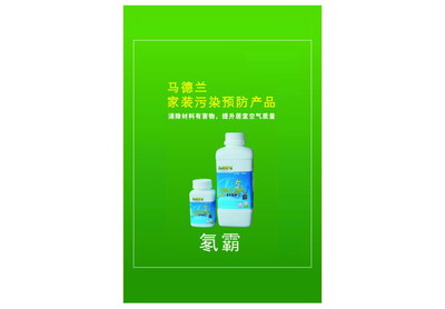 氡霸